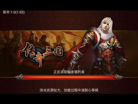 傳奇三國私服 v1.0 安卓版 5